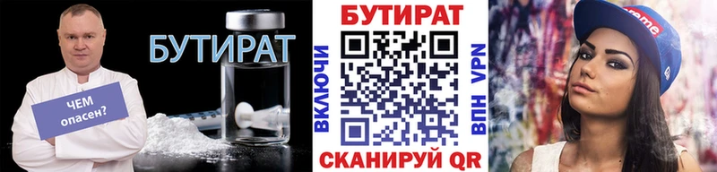 купить наркотик  OMG зеркало  БУТИРАТ GHB  Гусиноозёрск 