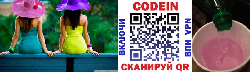 Codein Purple Drank Гусиноозёрск