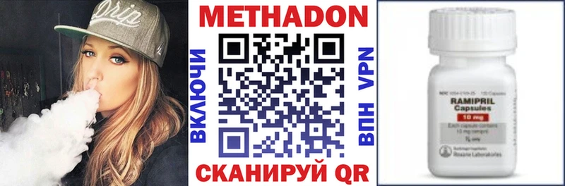 наркотики  Гусиноозёрск  МЕТАДОН methadone 